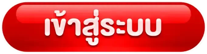 เข้าสู่ระบบ ฟินดี88 หน้าล็อกอินเว็บตรง