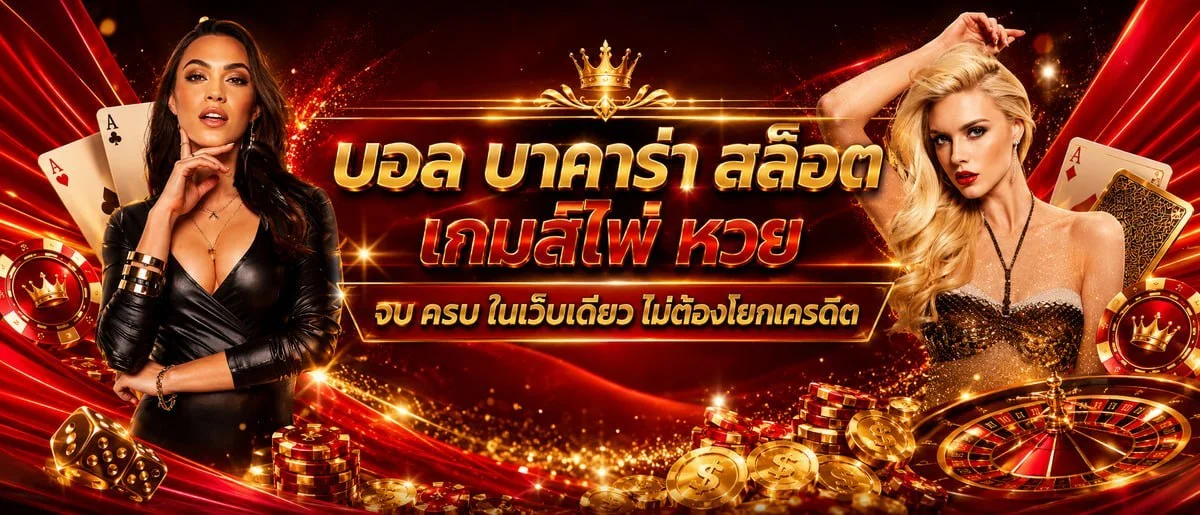 โปรโมชั่นฟินดี88 โบนัสสมาชิกใหม่